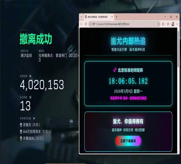 物理外挂三角洲手游软件效果