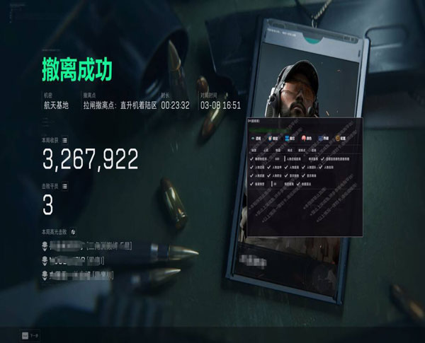物理外挂三角洲手游透视自瞄效果